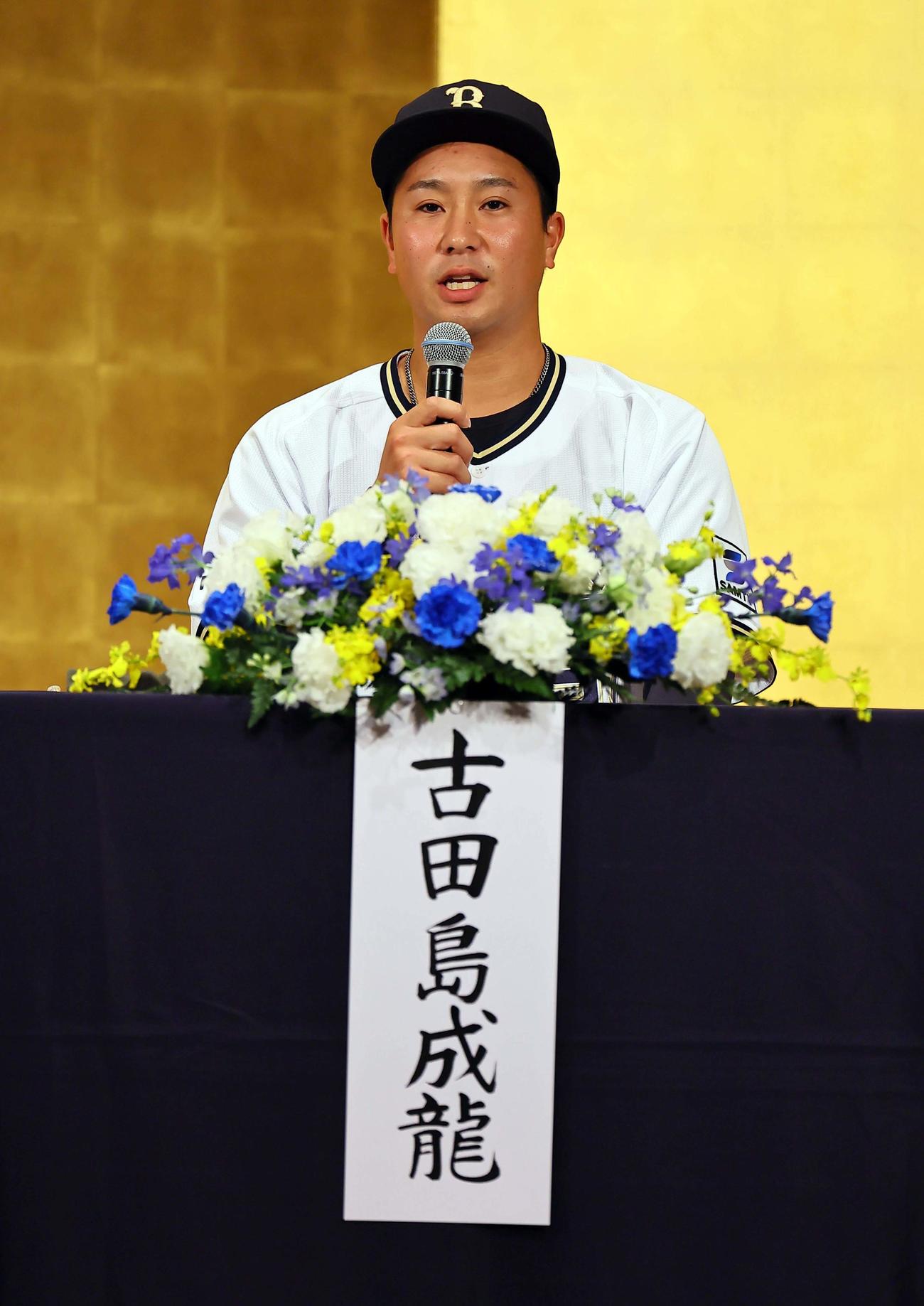 オリックス新人選手入団発表記者会見　会見で意気込みを話すドラフト6位古田島（撮影・上田博志）