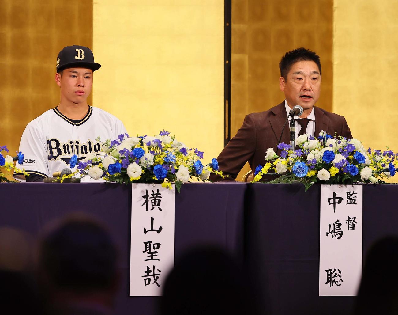 オリックス新人選手入団発表記者会見　あいさつをするオリックス中嶋監督（右）。左はドラフト1位横山（撮影・上田博志）