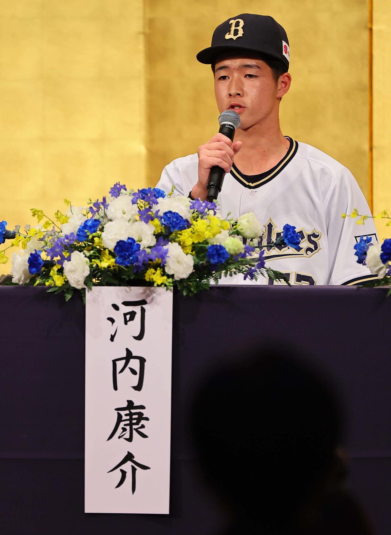 オリックス新人選手入団発表記者会見　会見で意気込みを話すドラフト2位河内（撮影・上田博志）