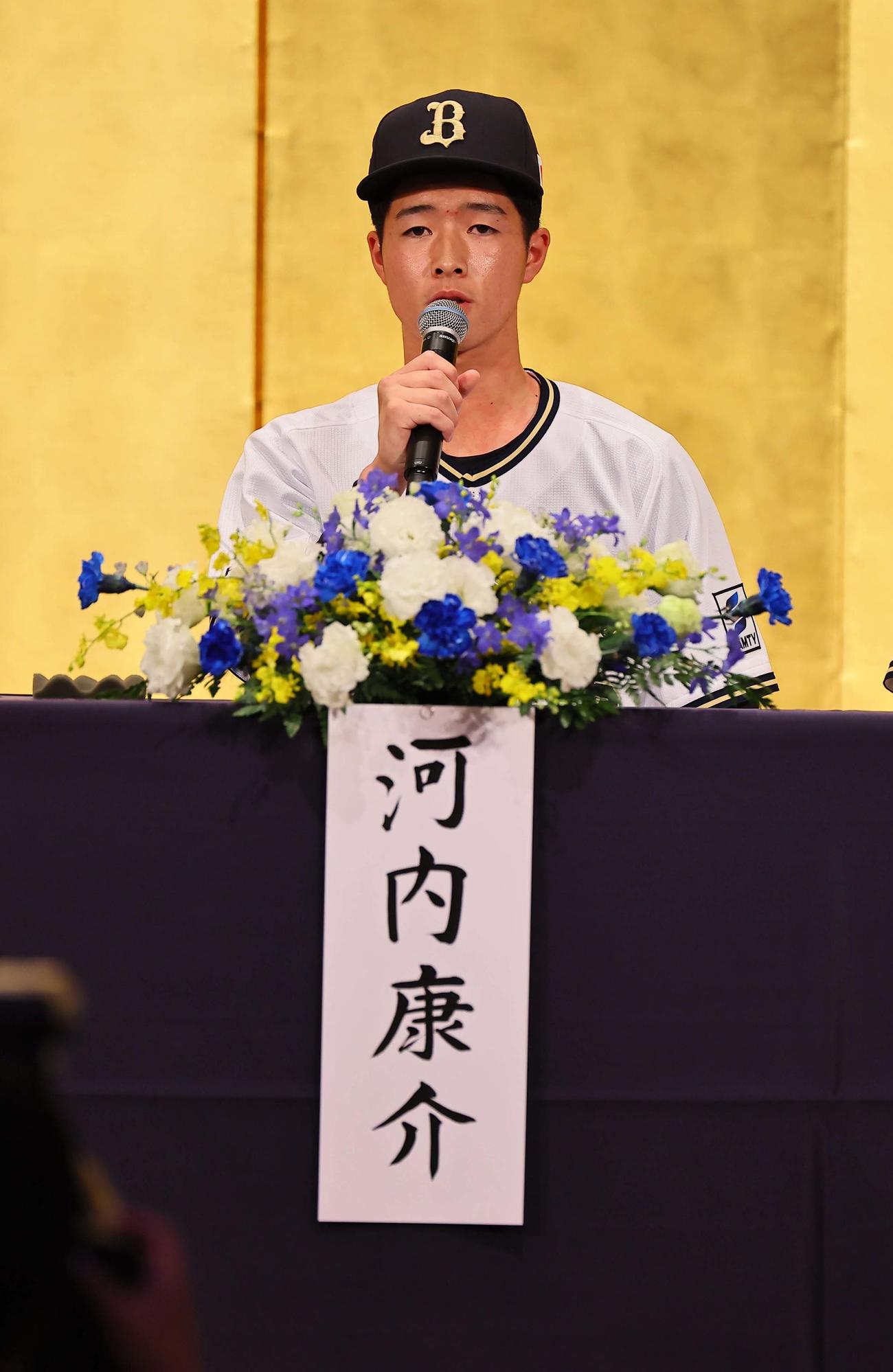 オリックス新人選手入団発表記者会見　会見で意気込みを話すドラフト2位河内（撮影・上田博志）