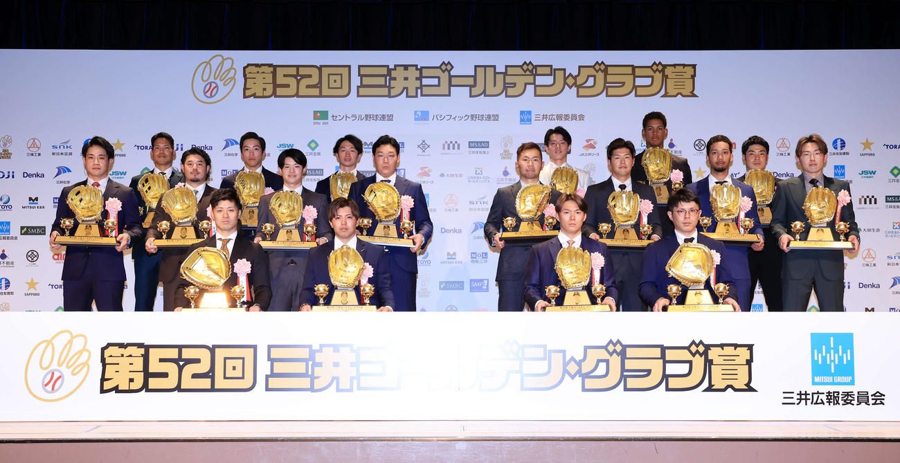 三井ゴールデン・グラブ賞表彰式で記念撮影する選手たち。前列左から坂本誠志郎、東、山本、若月、中列左から木浪、宮崎、中野、大山、中村晃、中村奨、宗、源田、後列左から桑原、岡林、近本、辰己、万波、近藤（撮影・浅見桂子）