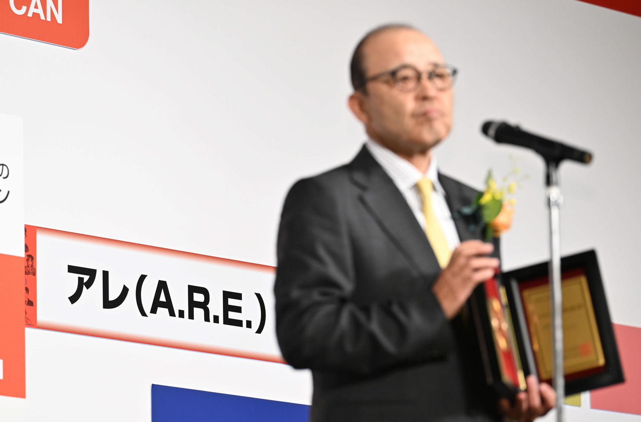 2023ユーキャン新語・流行語大賞発表・表彰式で受賞した「アレ（A・R・E）」の前であいさつする阪神岡田監督（撮影・滝沢徹郎）