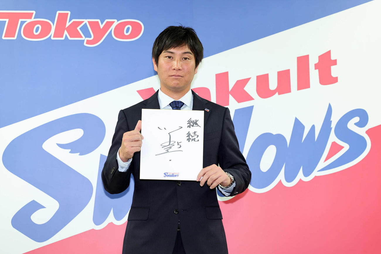 来年の目標を「継続」と書いたヤクルト川端（撮影・鈴木正人）