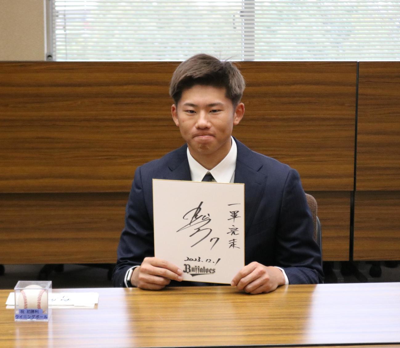 オリックス曽谷龍平投手が斑鳩町表敬訪問で来年の目標をサイン色紙にしたため話す（撮影・林亮佑）＝2023年12月1日、斑鳩町役場