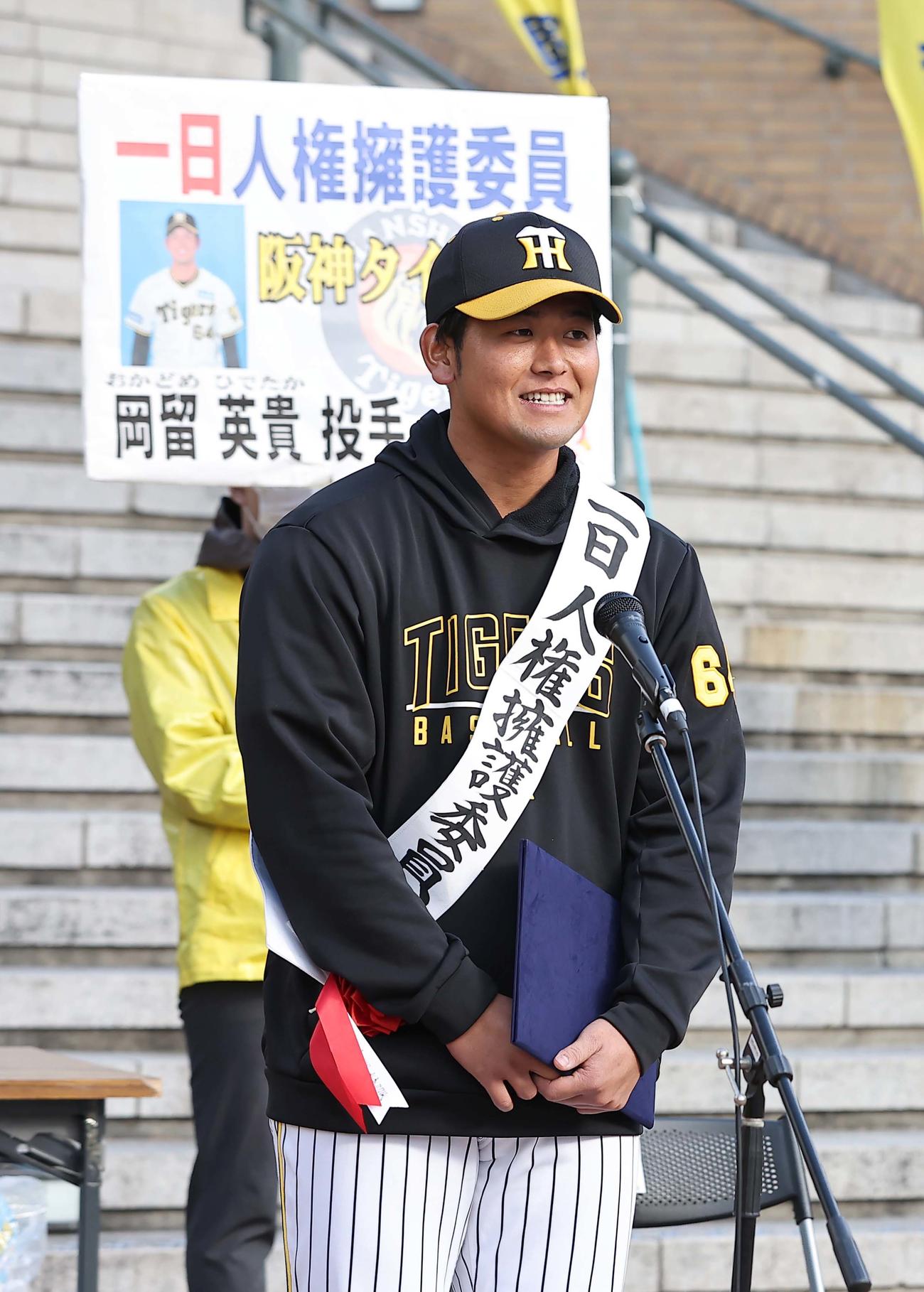 1日人権擁護委員委嘱式であいさつをする岡留（撮影・上田博志）