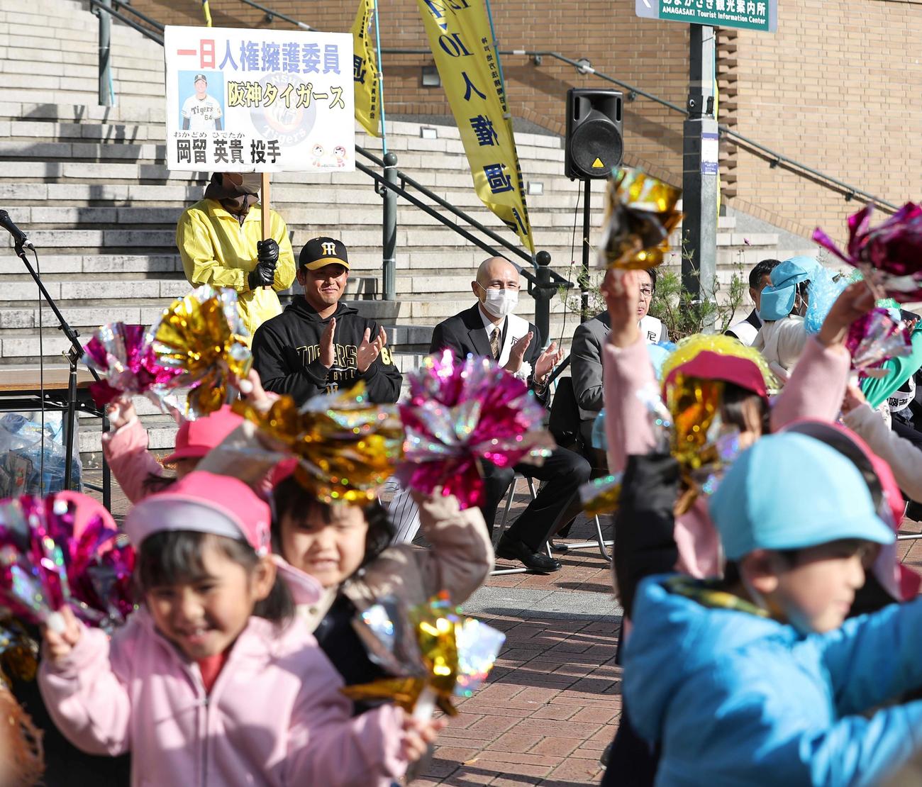 1日人権擁護委員を勤めた岡留（中央左）は竹谷幼稚園児のダンスに手拍子をする（撮影・上田博志）