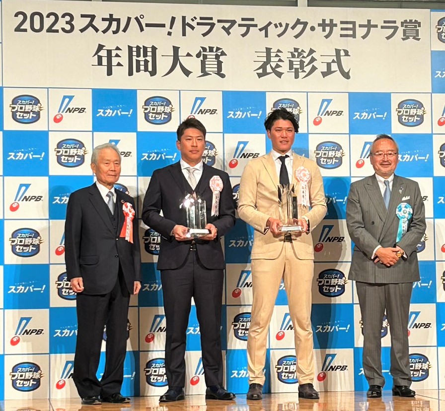 「スカパー！ドラマティック・サヨナラ賞年間大賞」表彰式に出席したロッテ角中（中央左）と巨人坂本（同右）（撮影・星夏穂）