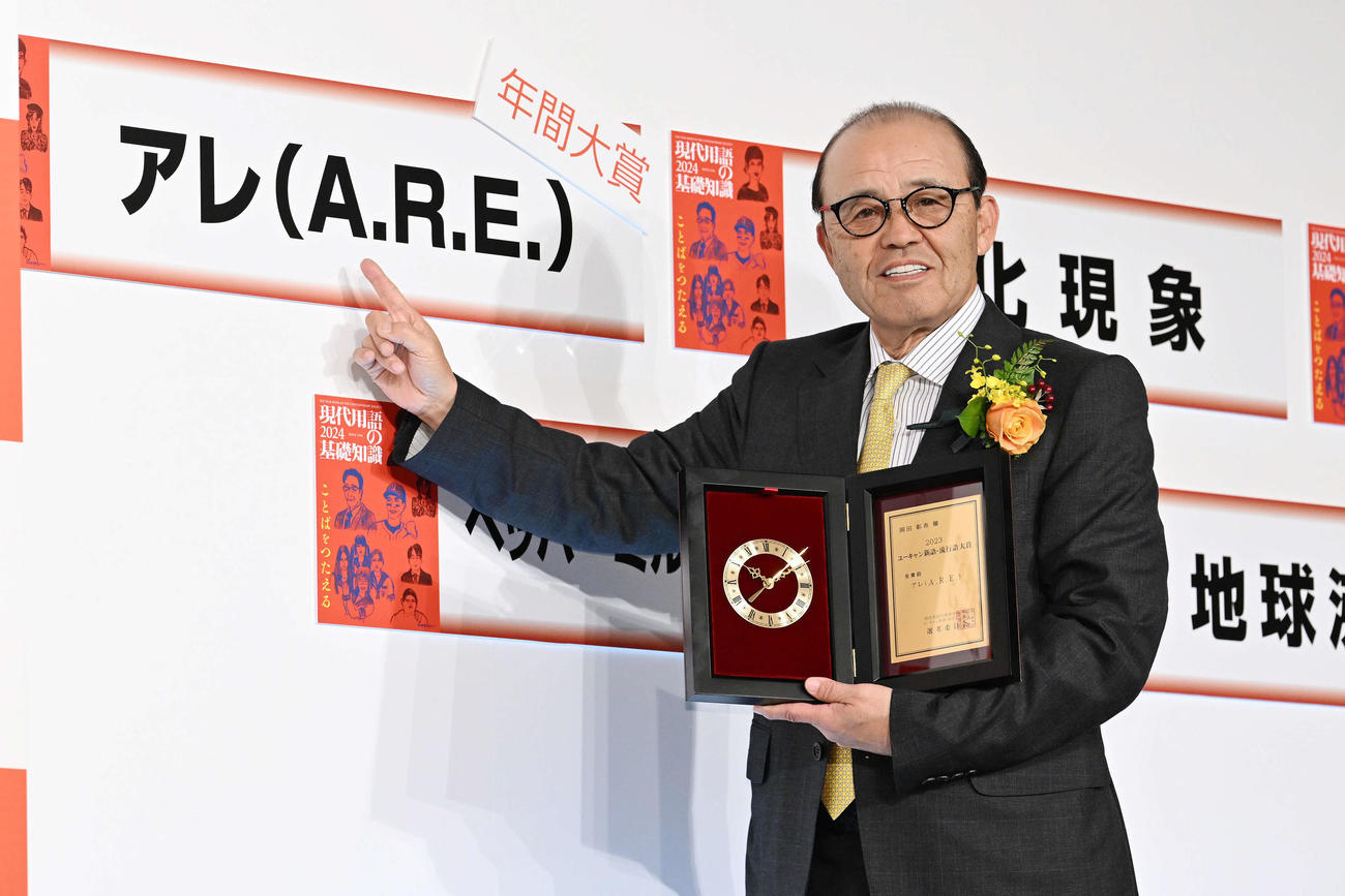年間大賞を受賞した「アレ（A・R・E）」を指さし記念撮影する阪神岡田監督（撮影・滝沢徹郎）