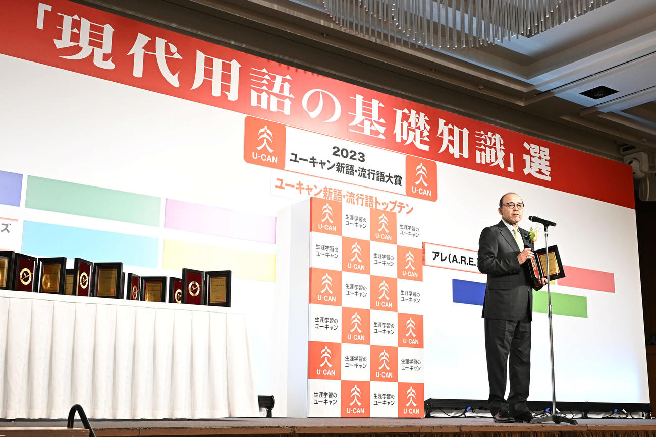 2023ユーキャン新語・流行語大賞発表・表彰式であいさつする阪神岡田監督（撮影・滝沢徹郎）