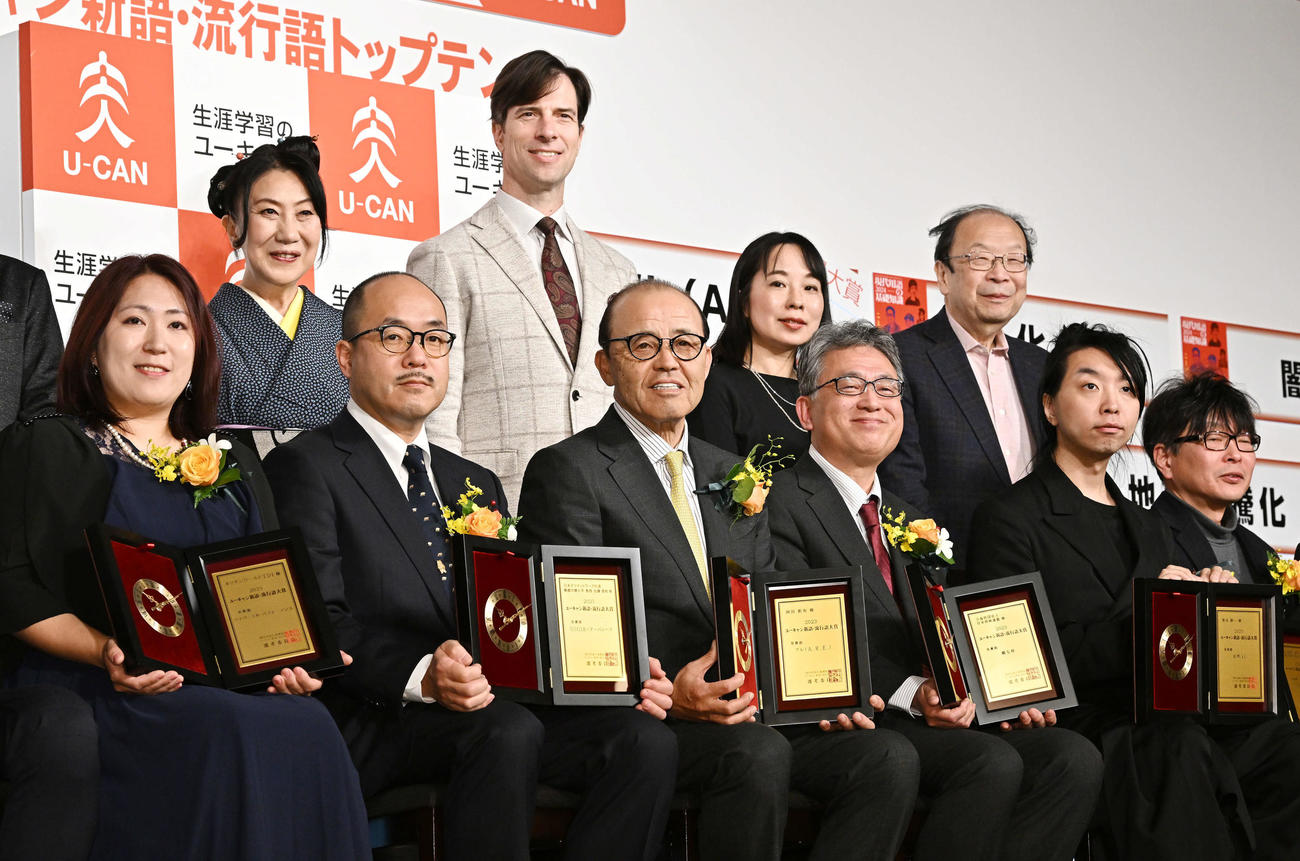 記念撮影する「アレ（A・R・E）」で年間大賞を受賞した阪神岡田監督（前列左から3人目）ら。前列左からキッチンワールドTDIの稲葉美帆さん、日本クマネットワーク代表、酪農大学・佐藤義和教授、1人おいて公益社団法人日本将棋連盟脇謙二専務理事、落合陽一氏、田烏水産株式会社代表取締役横山拓也氏、後列左から室井滋、パトリック・ハーラン、辛酸なめ子、金田一秀穂氏（撮影・滝沢徹郎）
