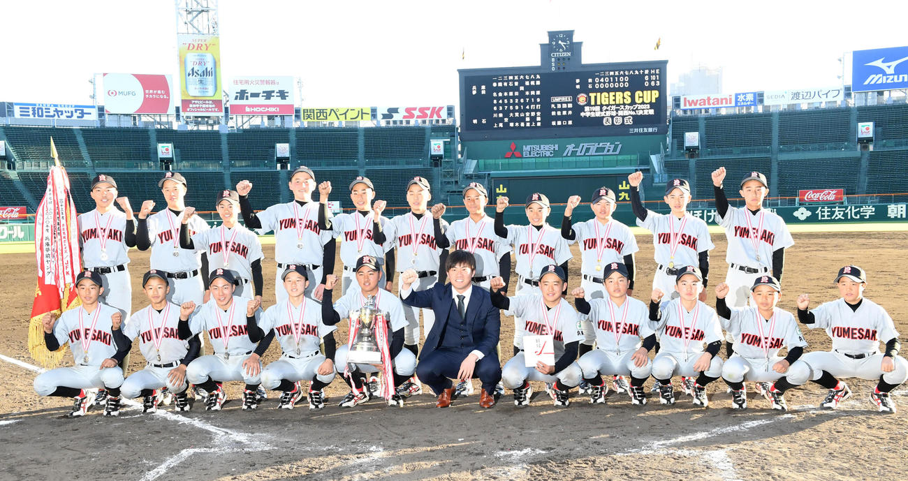 タイガースカップ表彰式で兵庫夢前ナインと記念撮影を行う桐敷（撮影・前岡正明）