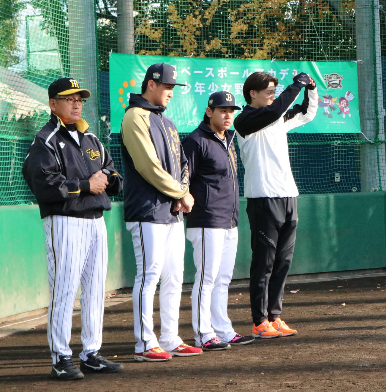 野球教室で小学生に指導した左から元阪神監督真弓明信氏、オリックス紅林、オリックス宮城、日本ハム山崎福（撮影・林亮佑）