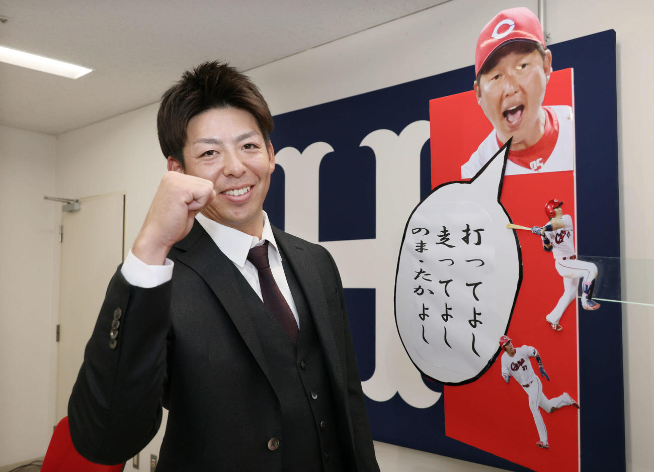 1800万円増の推定6800万円で契約更改した広島野間。新井監督の期待に応えるべく、来季の活躍を誓う（撮影・加藤孝規）