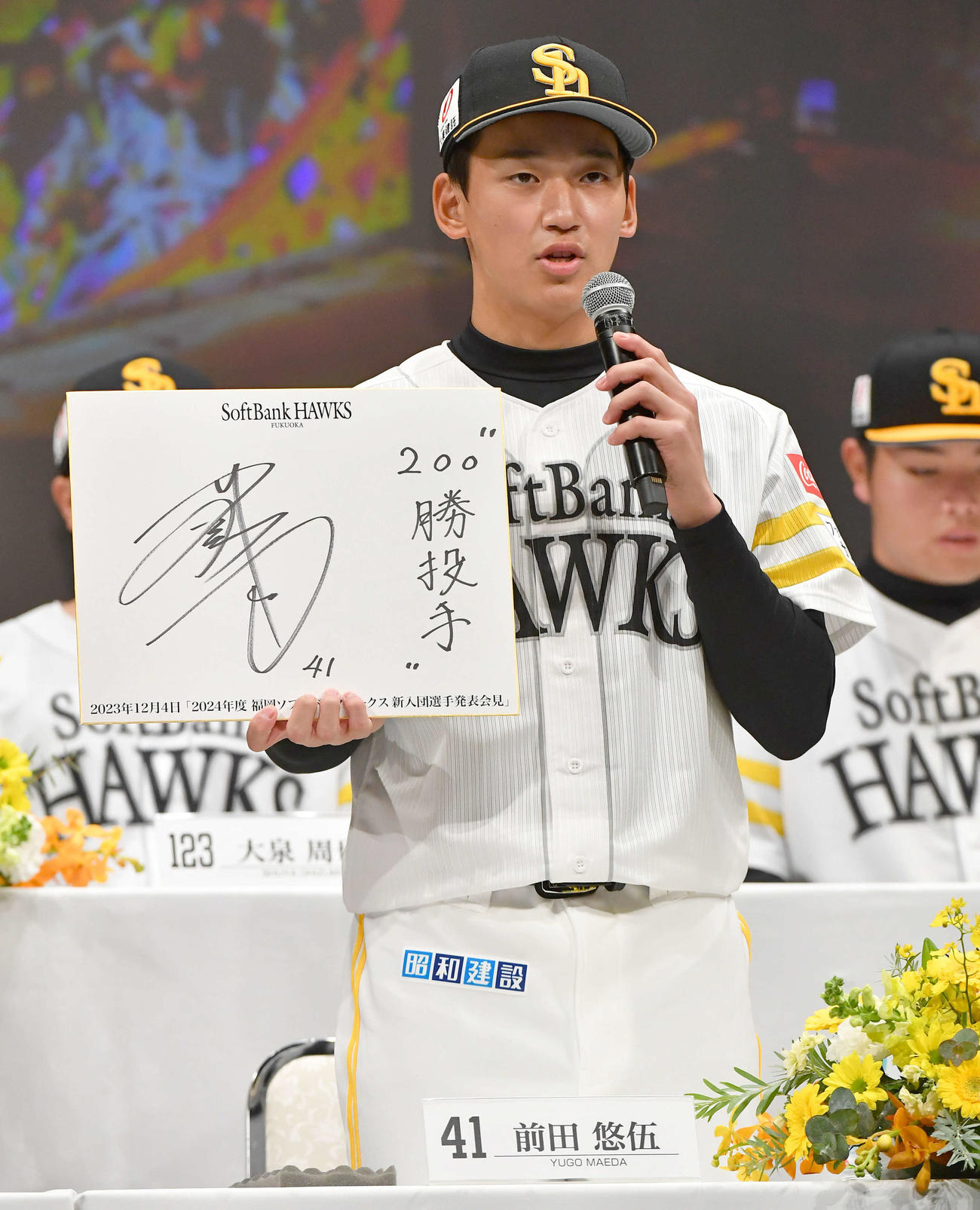 新入団選手発表記者会見で、プロでの目標「200勝投手」と宣言したドラフト1位・前田悠（撮影・岩下翔太）