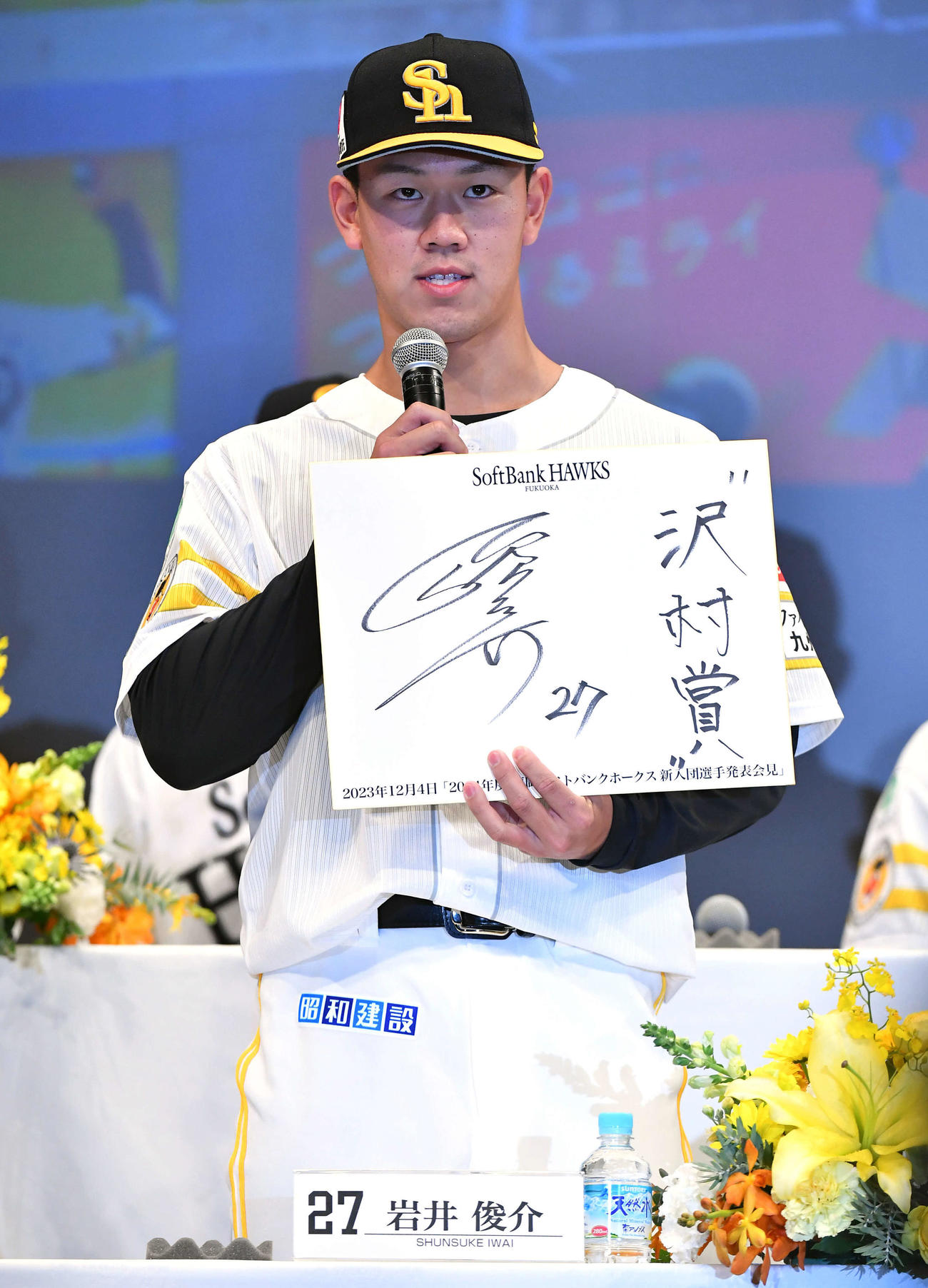 新入団選手発表記者会見で、プロでの目標「沢村賞」と宣言したドラフト2位・岩井（撮影・岩下翔太）