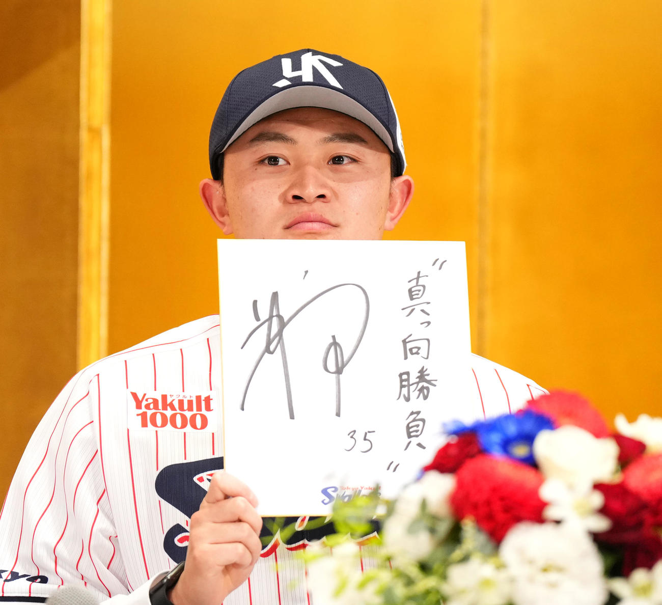 抱負を書いた色紙を手にするヤクルトドラフト3位の石原（撮影・菅敏）