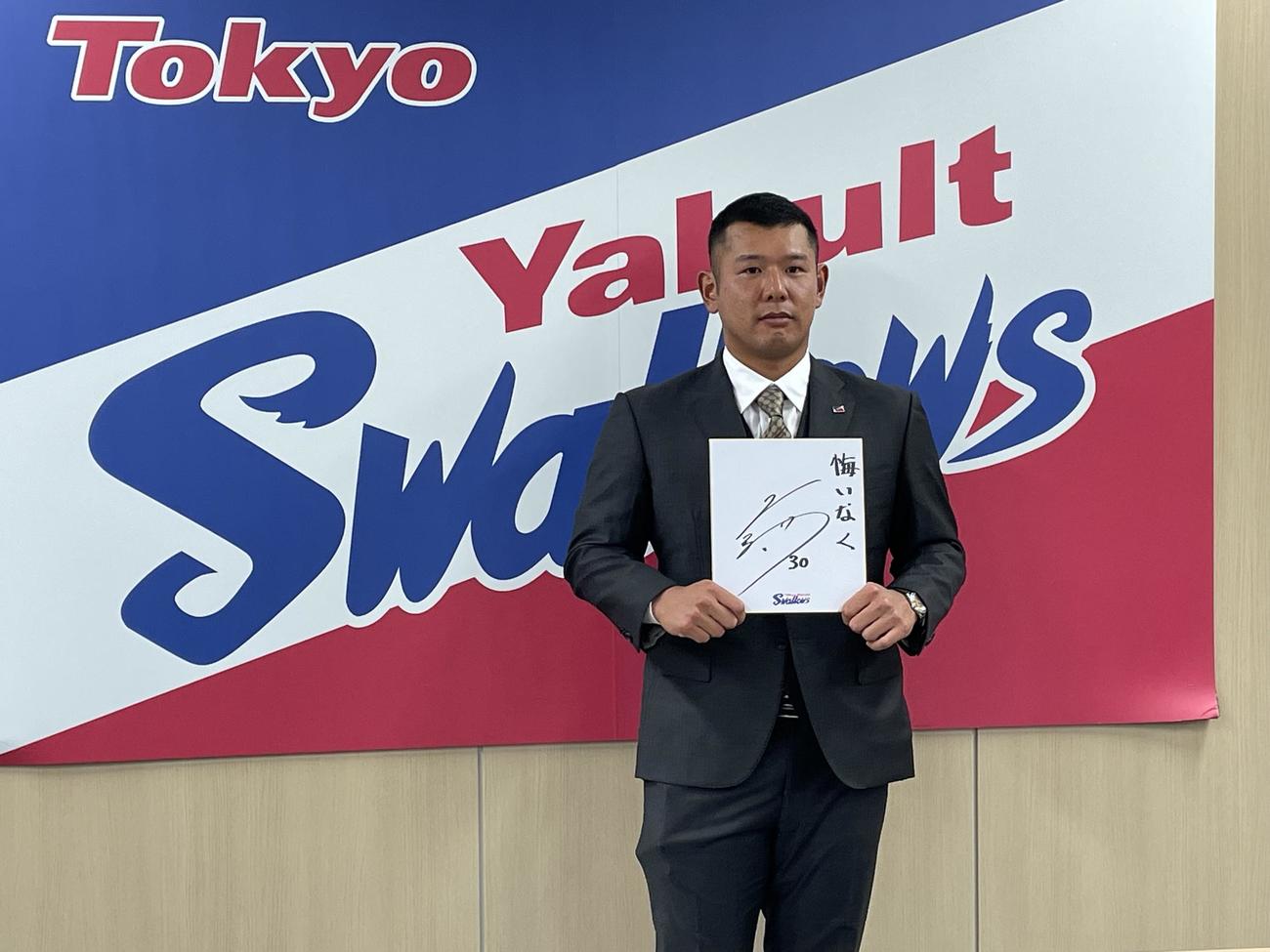 契約更改を終え、ダウン提示でサインしたヤクルト西田