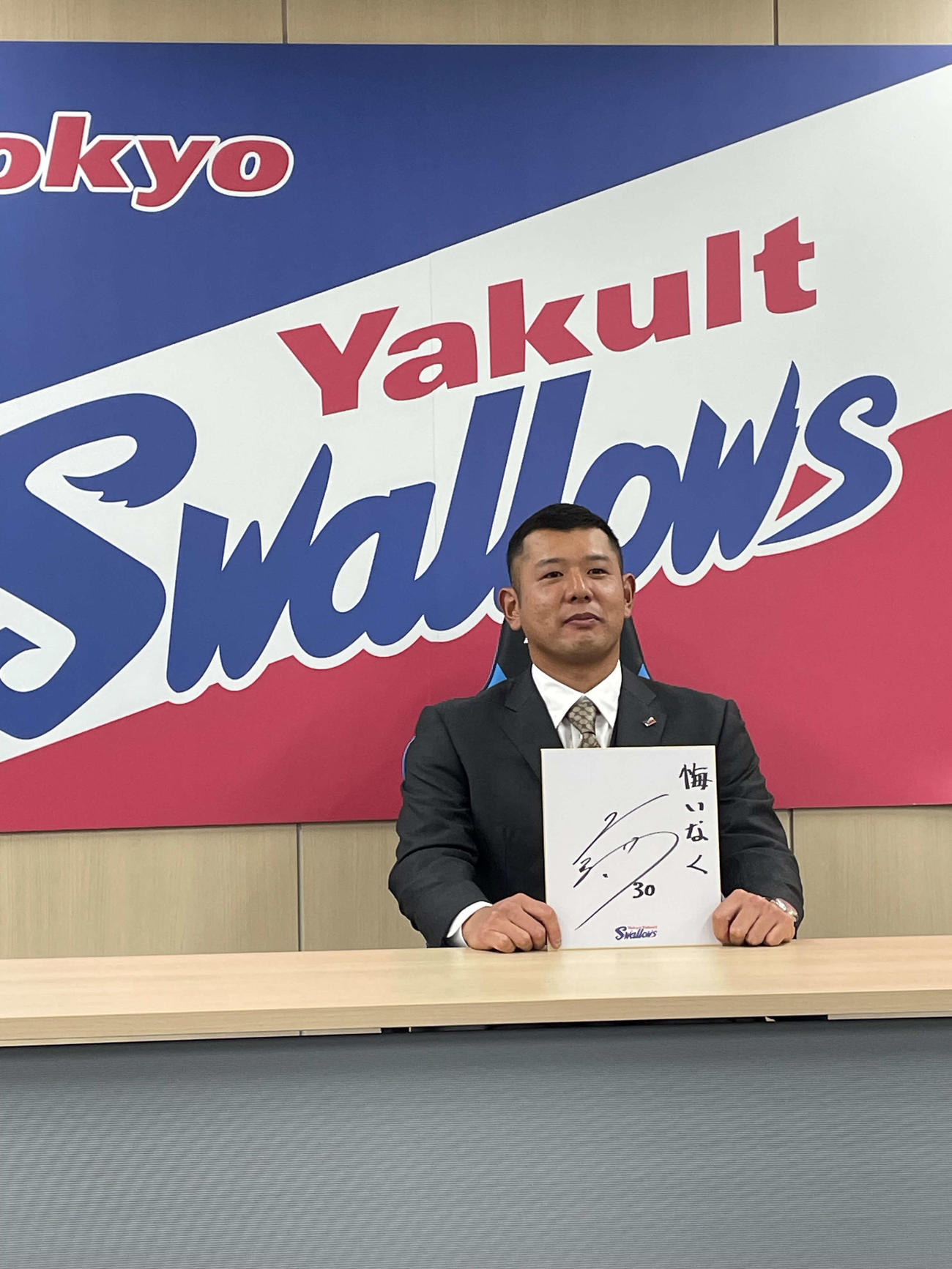契約更改を終え、ダウン提示でサインしたヤクルト西田
