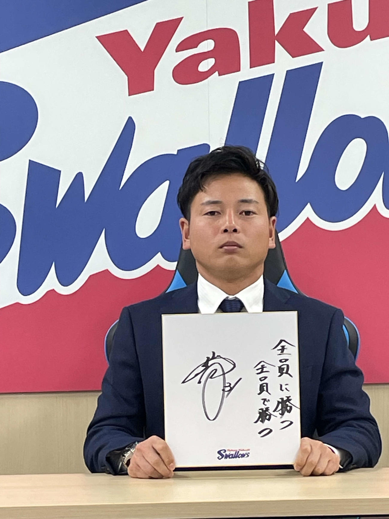 契約更改を終え、ダウン提示でヤクルト山崎