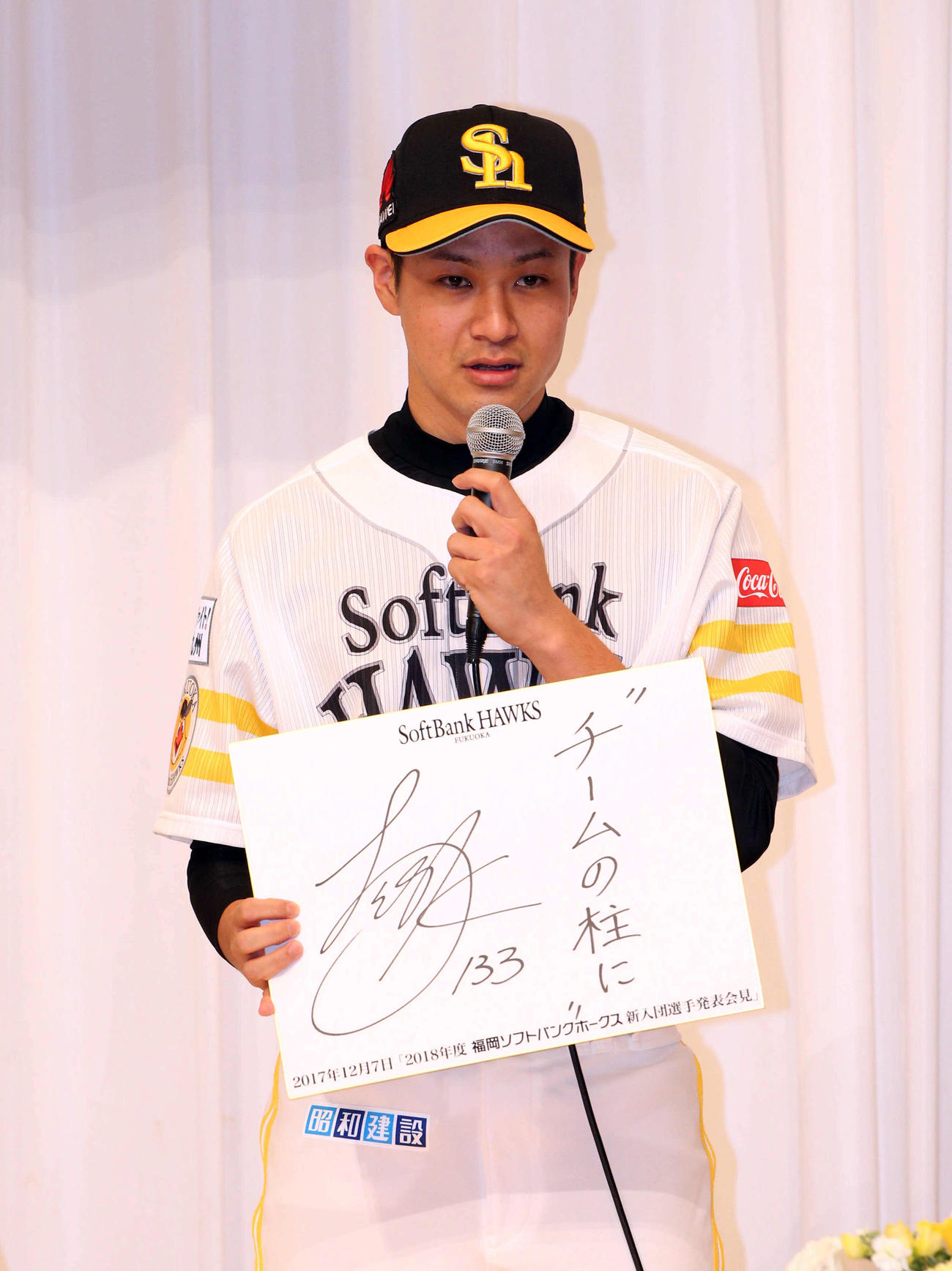 ソフトバンク新入団会見であいさつする大竹耕太郎（17年12月7撮影）