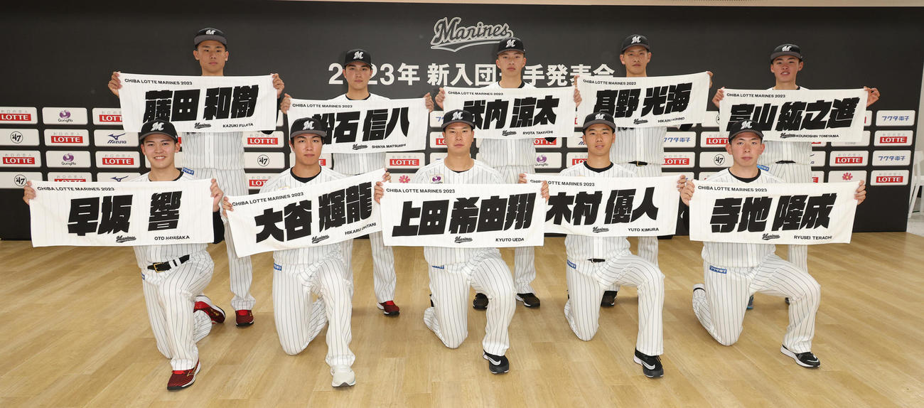 記念撮影するロッテ新入団選手たち。前列左からドラフト4位早坂、ドラフト2位大谷、ドラフト1位上田、ドラフト3位木村、ドラフト5位寺地、後列左から育成4位藤田、育成2位松石、育成1位武内、育成3位高野、育成5位富山（撮影・中島郁夫）