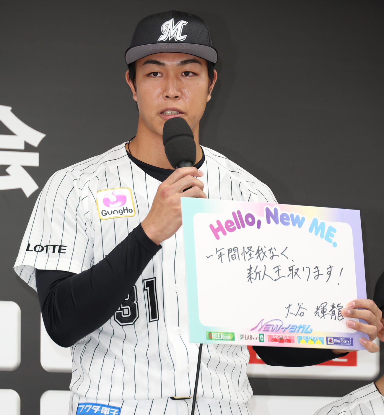 2023年ロッテ新入団選手発表会で目標を掲げるドラフト2位大谷（撮影・中島郁夫）