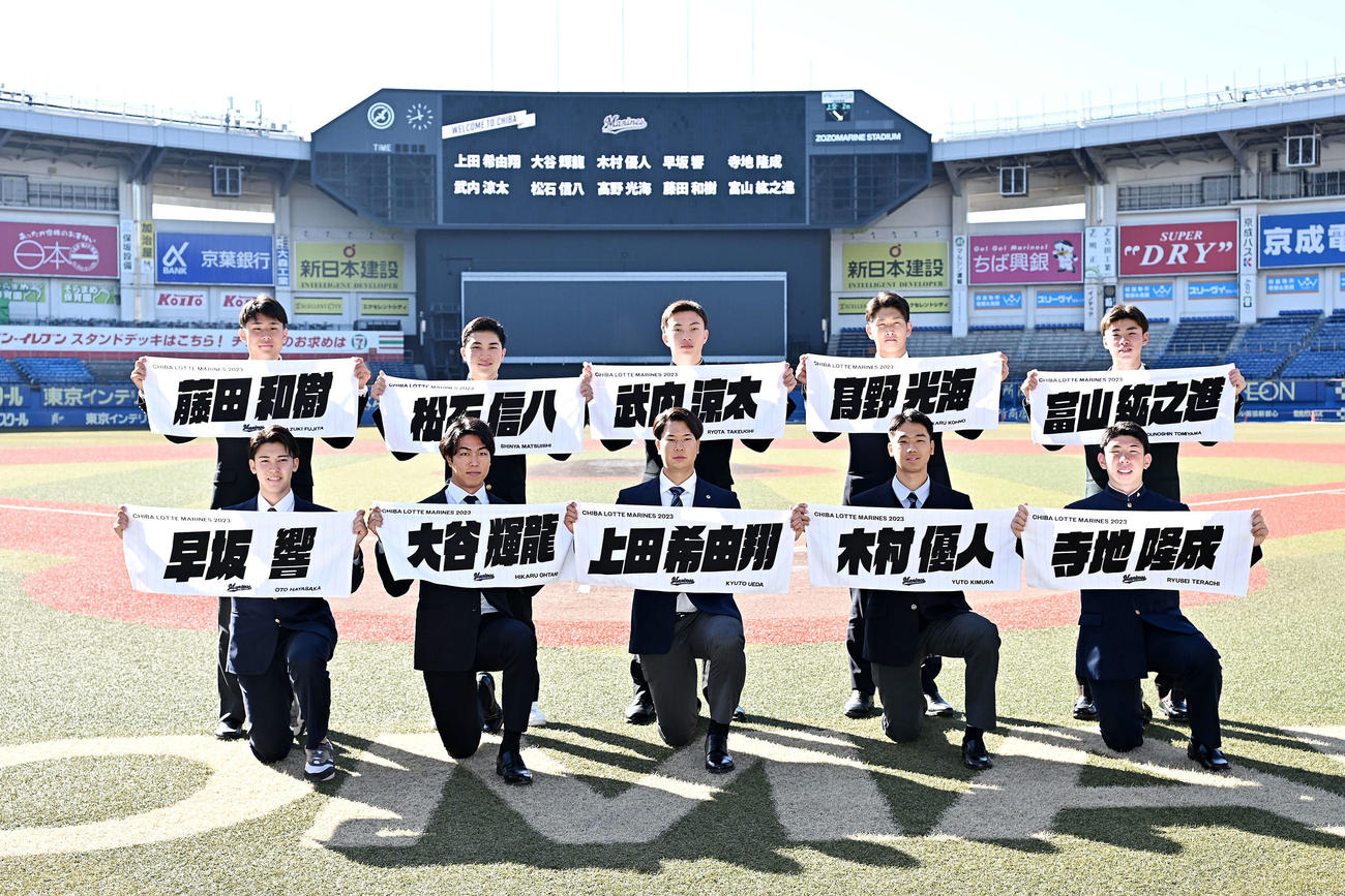 ZOZOマリンスタジアムを訪れ記念撮影するロッテの新人選手たち。前列左からドラフト4位の幕張総合・早坂、同2位のBC富山・大谷、同1位の明大・上田、同3位の霞ケ浦・木村、同5位の明徳義塾・寺地、後列育成4位の延岡学園・藤田、同2位の藤蔭・松石、同1位の星稜・武内、同3位のBC富山・高野、同5位の会津北嶺・富山（撮影・滝沢徹郎）