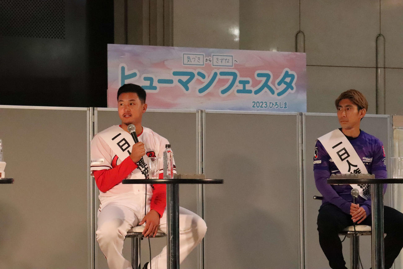 「ヒューマンフェスタ2023ひろしま」にて、一日人権擁護委員を務め、サンフレッチェ広島の茶島とトークショーに参加した広島森（撮影・前原淳）