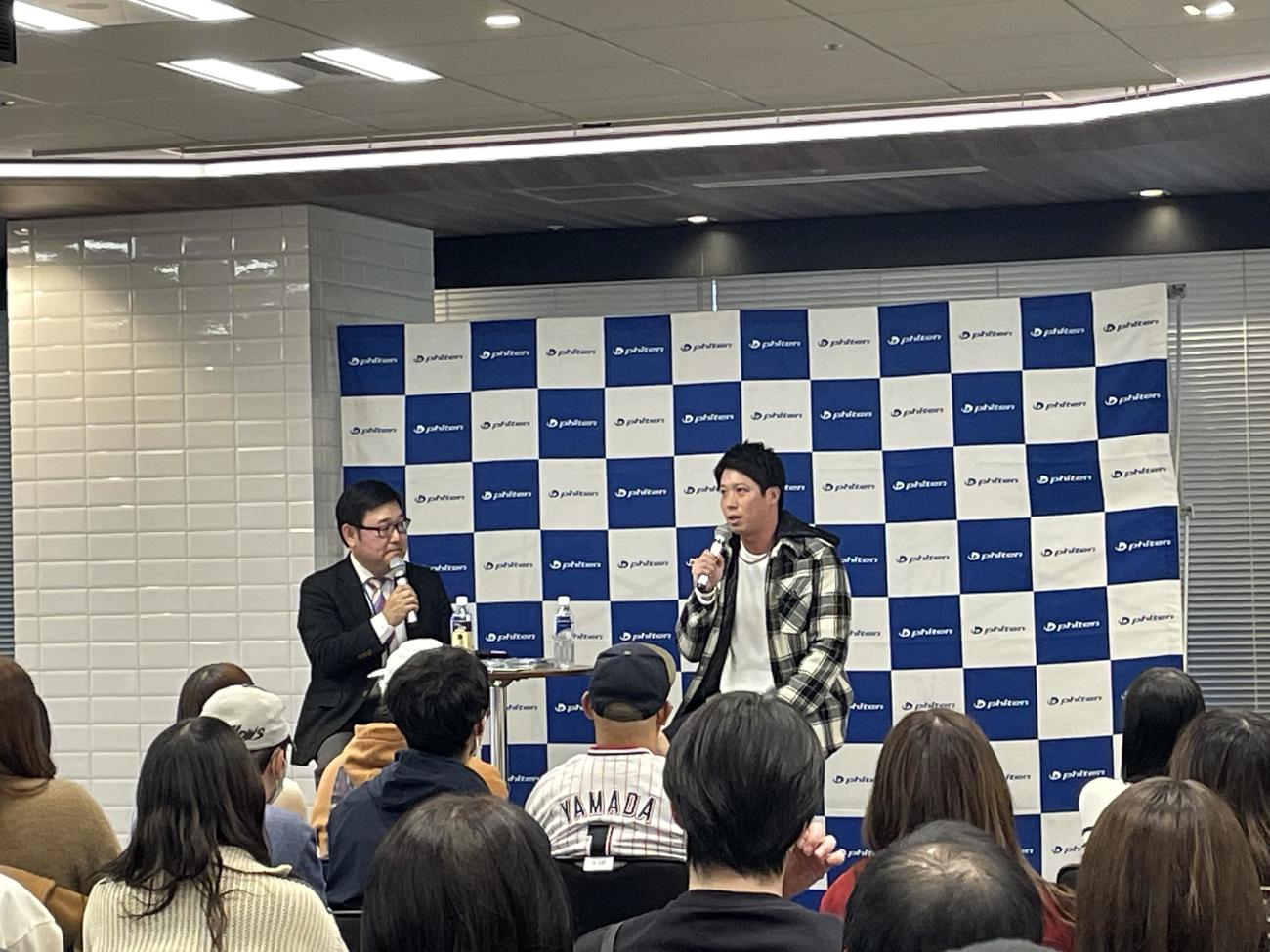phitenのファンミーティングに登場したヤクルト山田