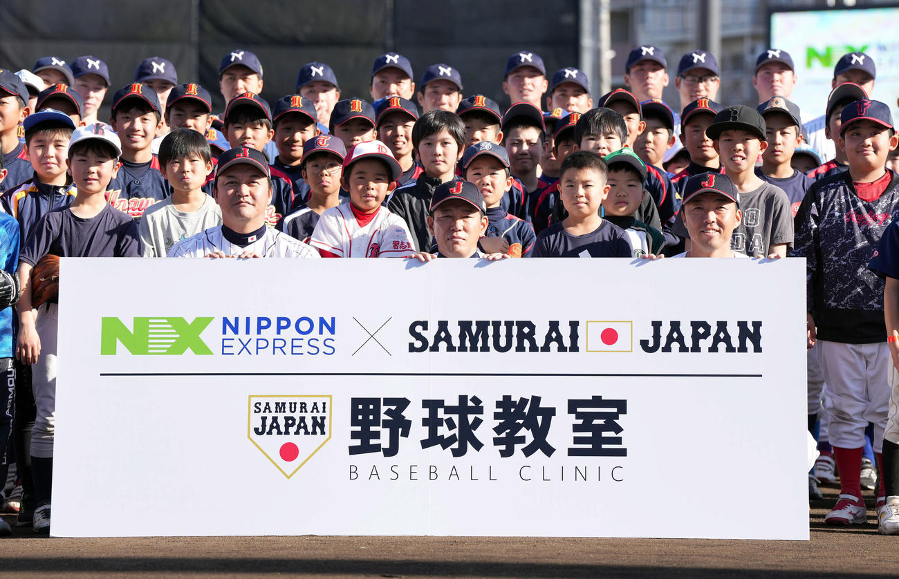 野球教室に参加した子どもたちと記念撮影に納まる侍ジャパン井端監督（前列中央）。前列左から金子ヘッドコーチ、1人おいて吉見投手コーチ（撮影・たえ見朱実）