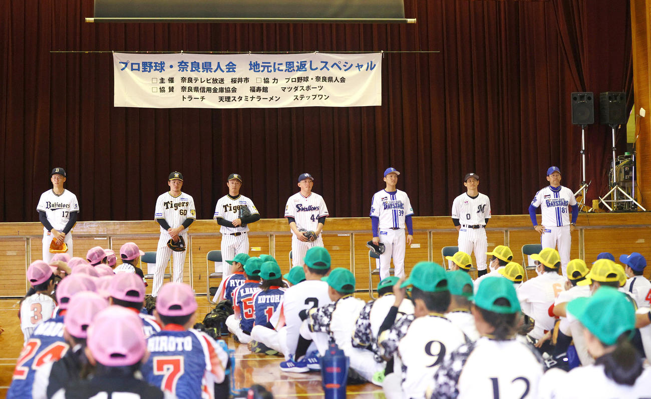奈良県人会の野球教室に参加する、左からオリックス曽谷、阪神小野寺、阪神島本、ヤクルト大西、DeNA西浦、ロッテ荻野、DeNA三浦監督（撮影・上山淳一）