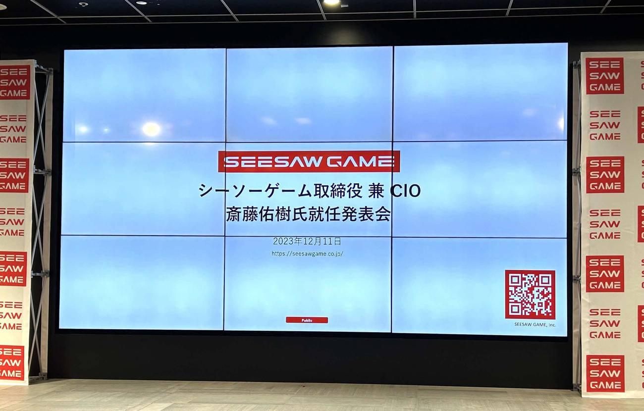 元日本ハム斎藤佑樹氏は「シーソーゲーム取締役兼CIO斎藤佑樹氏就任発表会」に出席した。（撮影・黒須亮）