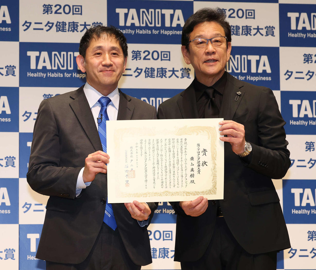 タニタ健康大賞を受賞した栗山氏（右）。左はタニタの谷田社長（撮影・丹羽敏通）