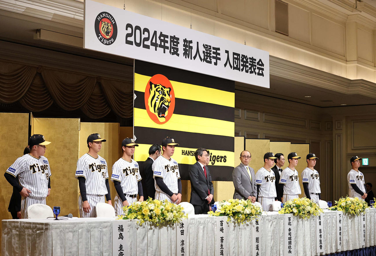 阪神タイガース2024年新人選手入団発表会左から育成ドラフト2位福島圭音、ドラフト6位津田淳哉、ドラフト4位百崎蒼生、ドラフト2位椎葉剛、阪神タイガース百北幸司社長、岡田彰布監督、ドラフト1位下村海翔、ドラフト3位山田脩也、ドラフト5位石黒佑弥、育成ドラフト1位松原快（撮影・上田博志）
