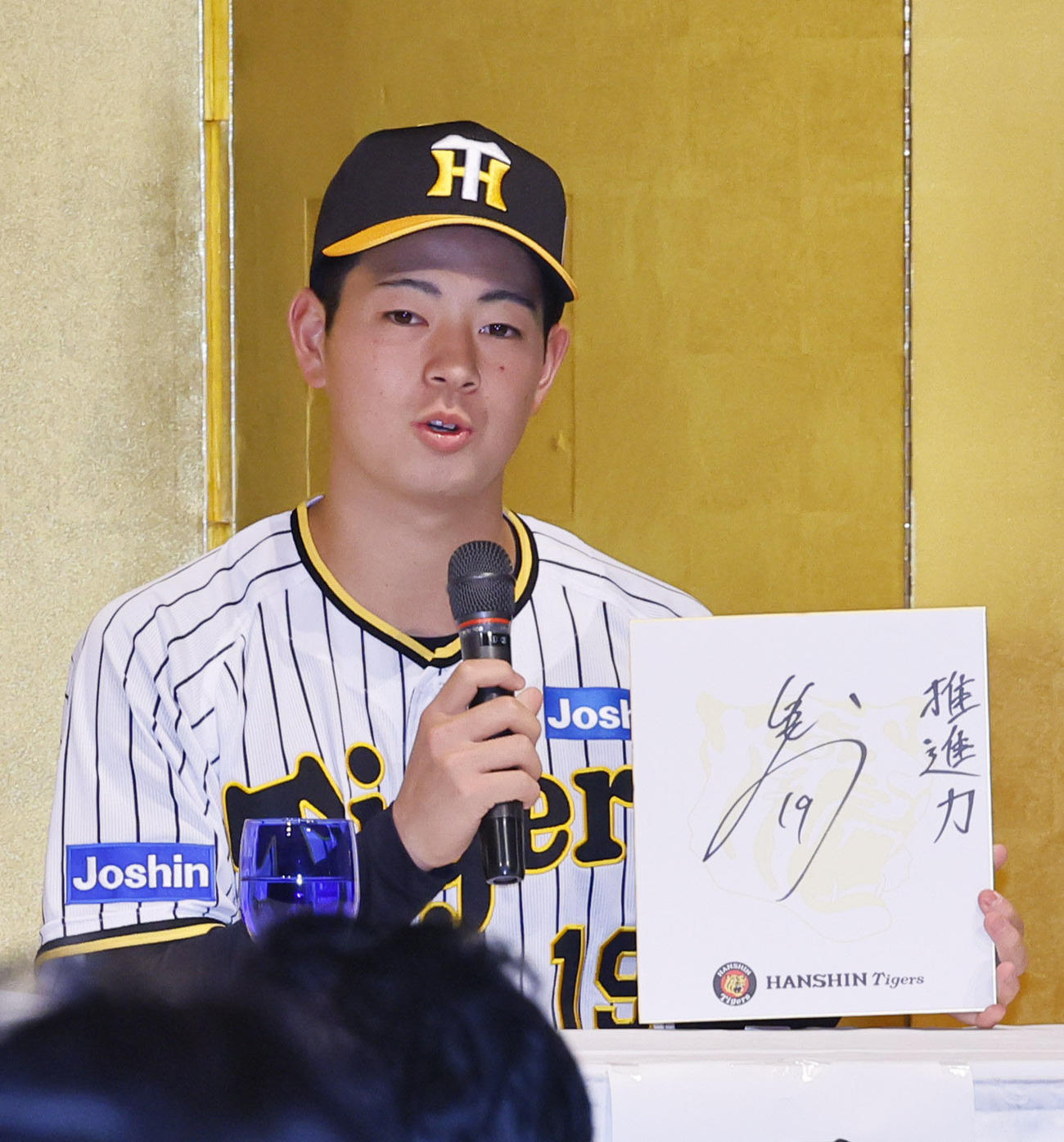 ファンクラブイベントで座右の銘を披露する阪神ドラフト1位下村（撮影・藤尾明華）