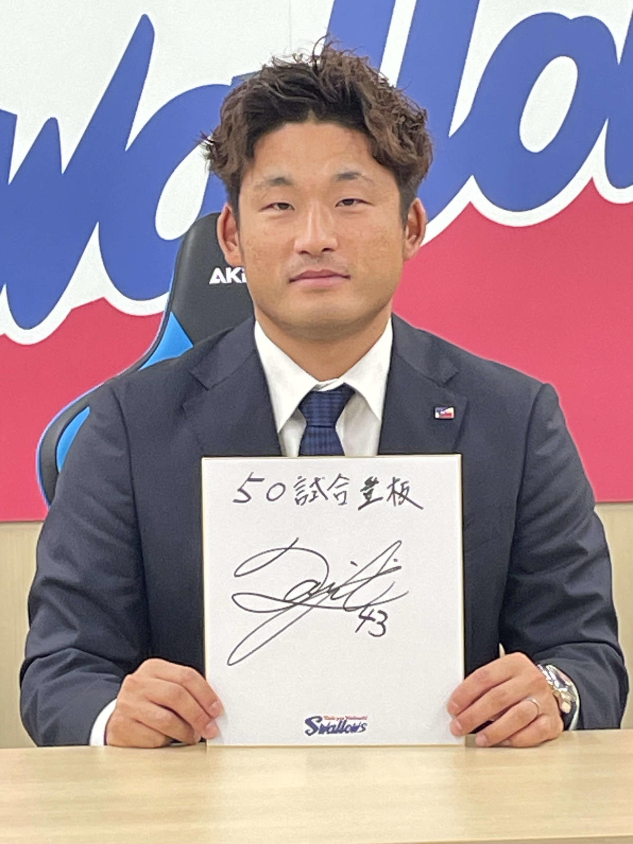 契約更改交渉を終えたヤクルト山本