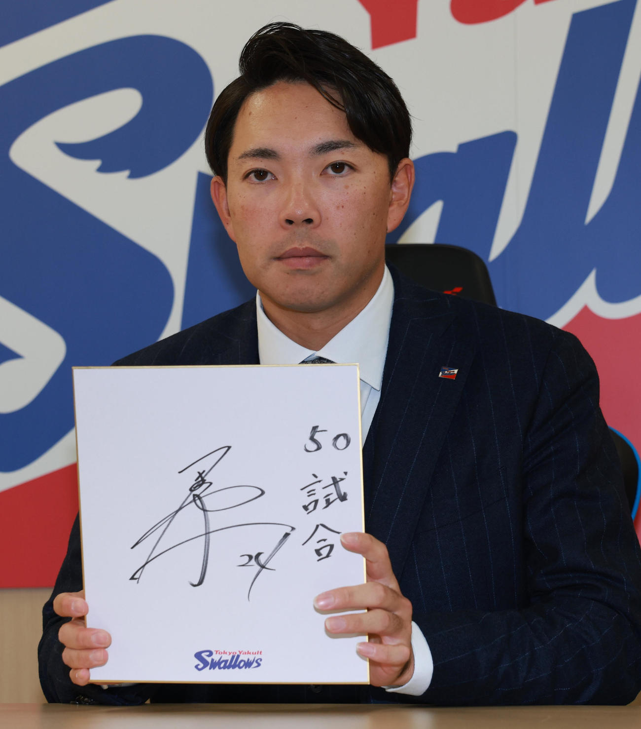 契約更改を終えたヤクルト星は、来季の目標に50試合登板を掲げる（撮影・野上伸悟）
