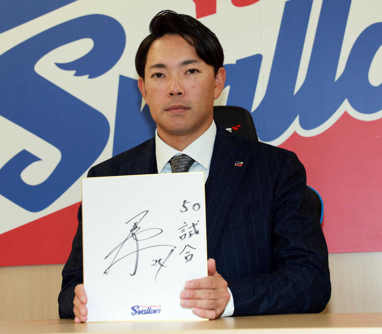 契約更改を終えたヤクルト星は、来季の目標に50試合登板を掲げる（撮影・野上伸悟）