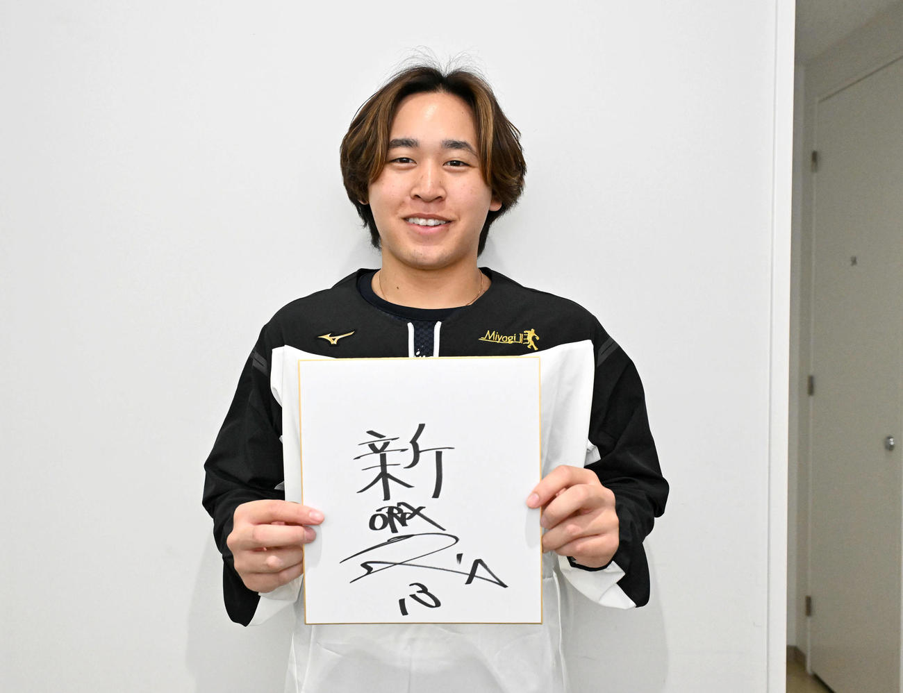 オリックス宮城大弥、今年の漢字