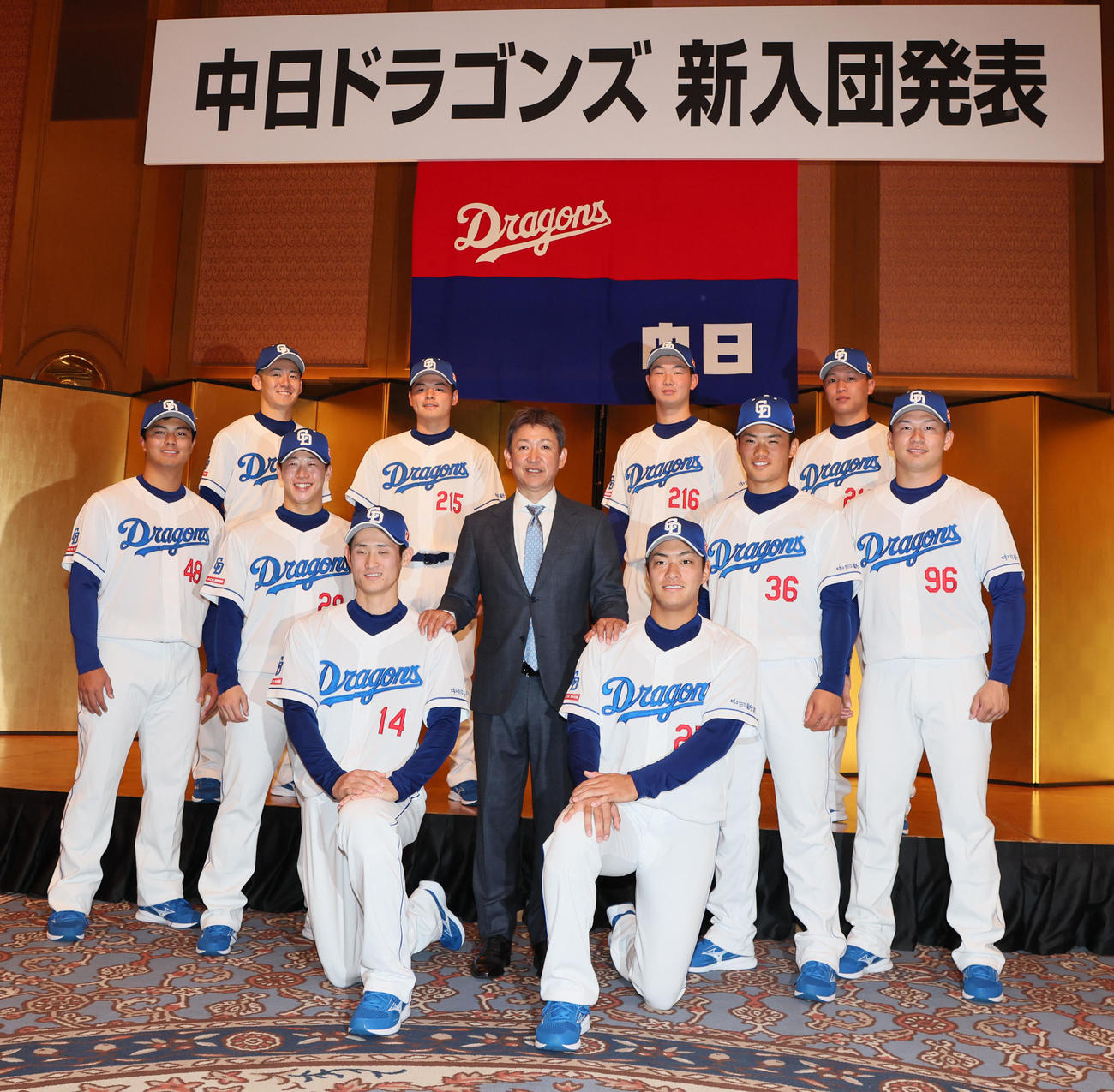 中日立浪監督（中央）と新入団選手たち。前列左から草加、津田、中列左から土生、辻本、1人おいて福田、加藤竜、後列左から尾田、日渡、菊田、川上（撮影・加藤哉）
