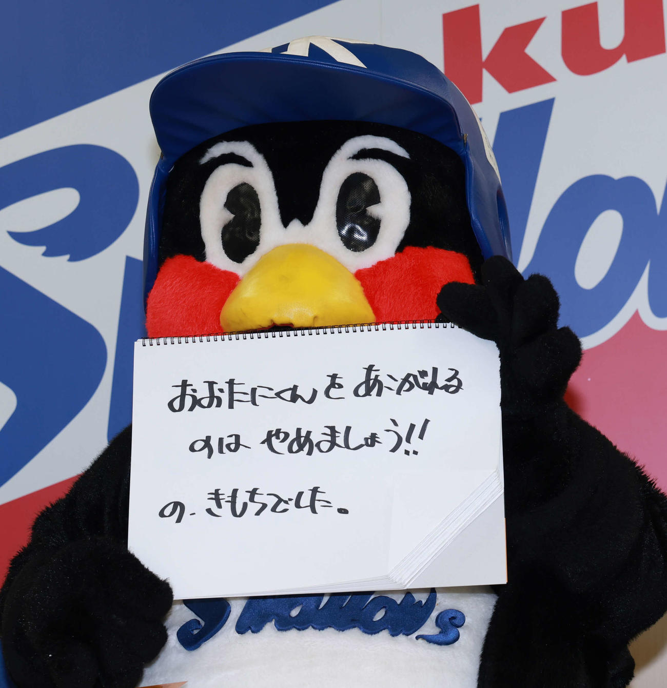 契約更改交渉を終え、フリップで思いを伝えるつば九郎（撮影・野上伸悟）