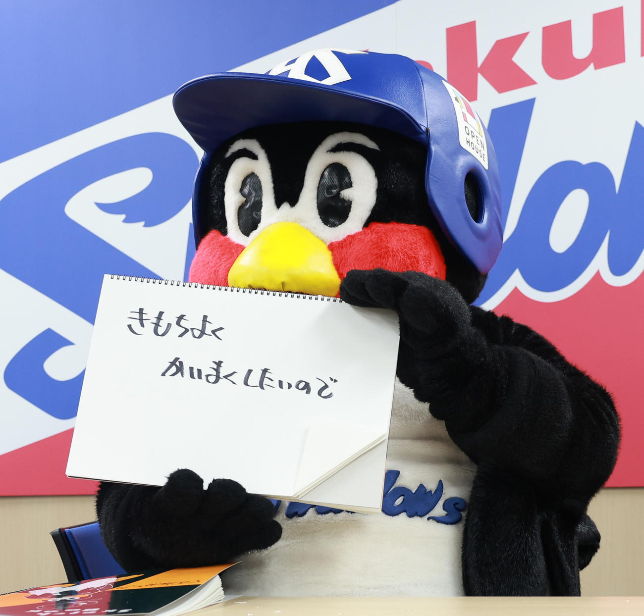 契約更改交渉を終え、フリップに「きもちよくかいまくしたいので」と書くつば九郎（撮影・野上伸悟）
