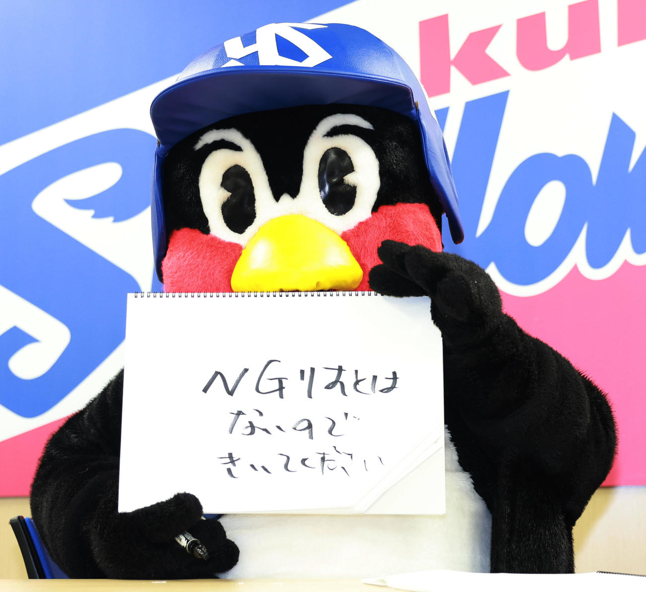 契約更改交渉を終え、フリップに「NGりすとはないのできいてください」と書くつば九郎（撮影・野上伸悟）