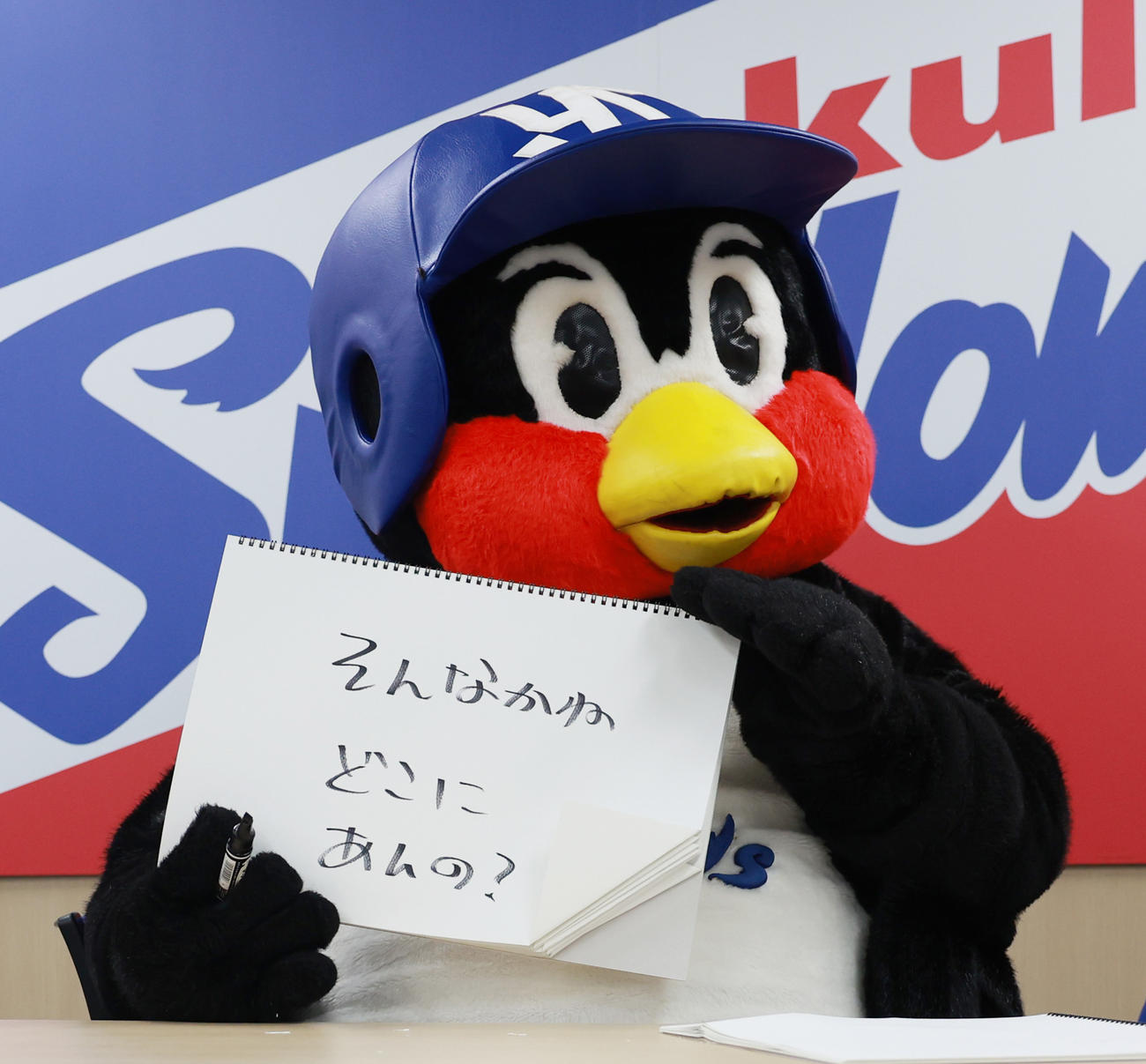 契約更改交渉を終え、フリップに「そんなかねどこにあんの？」と書くつば九郎（撮影・野上伸悟）