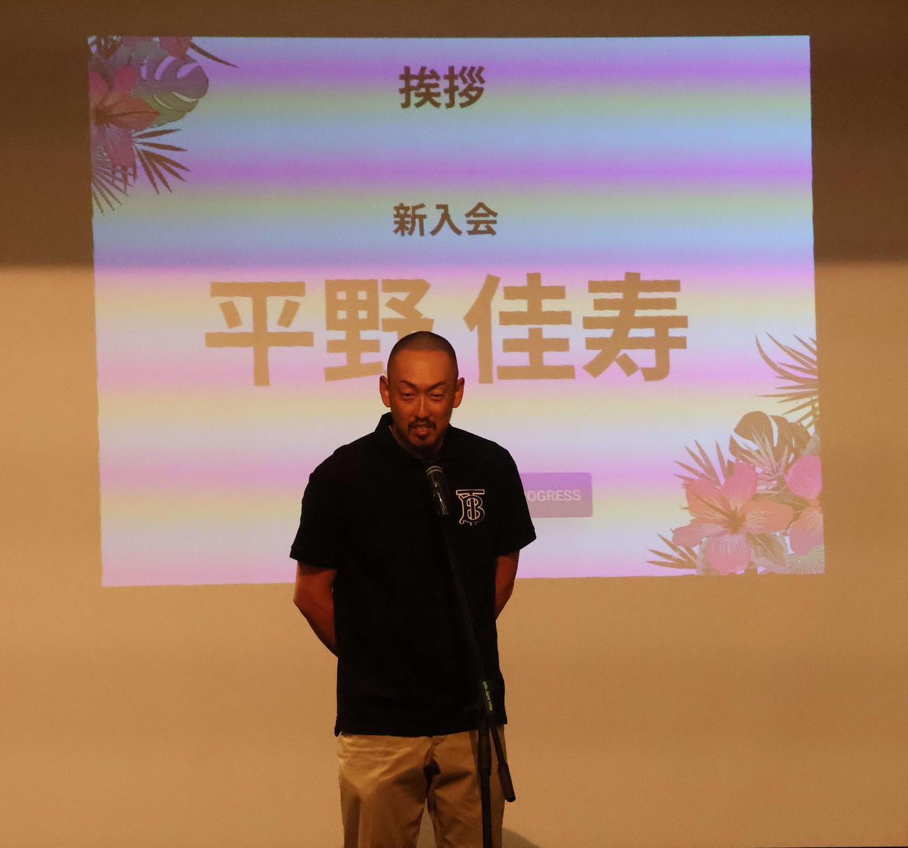 名球会ゴルフの前夜祭に参加し、あいさつするオリックス平野佳（撮影・磯綾乃）