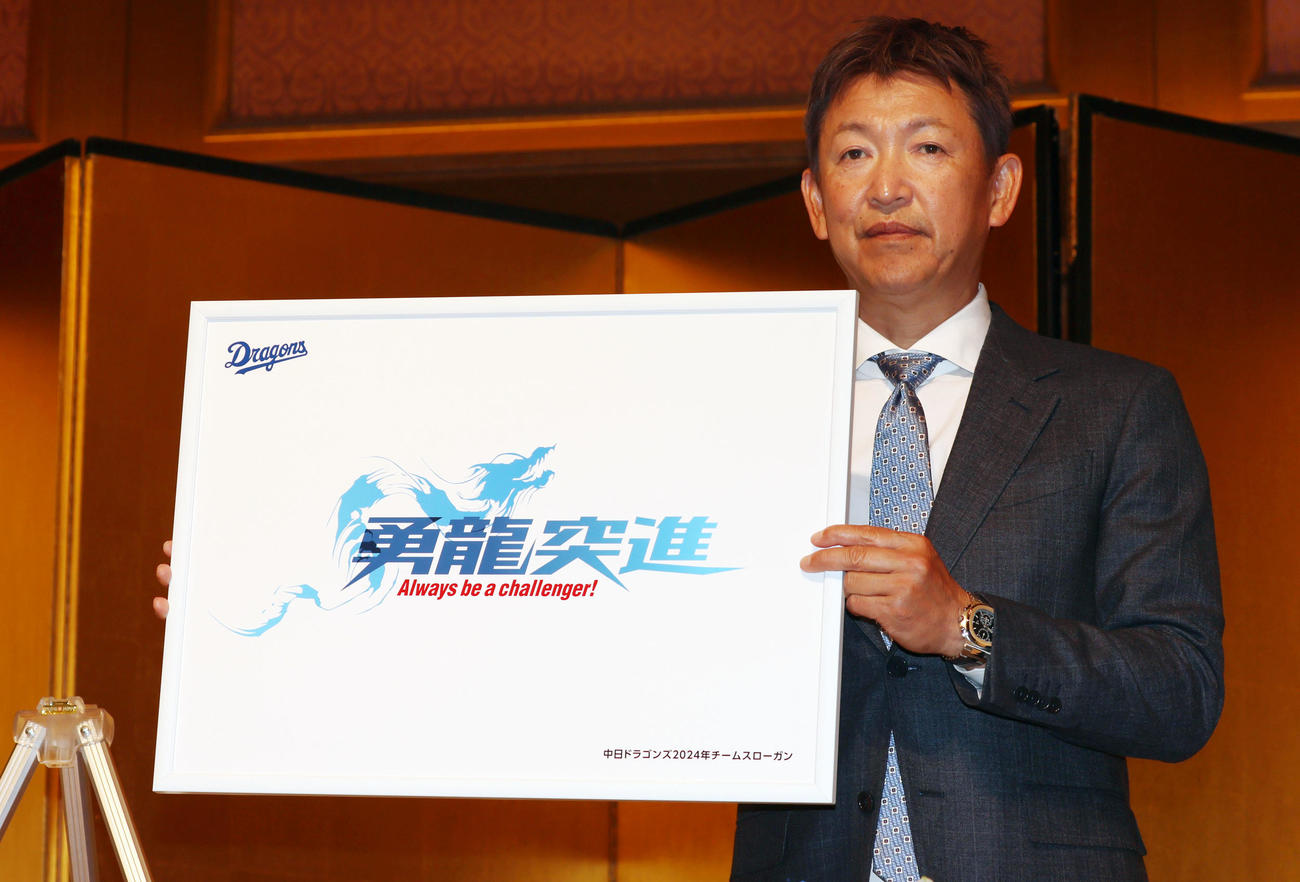 来季スローガンを発表する立浪和義監督（撮影・加藤哉）