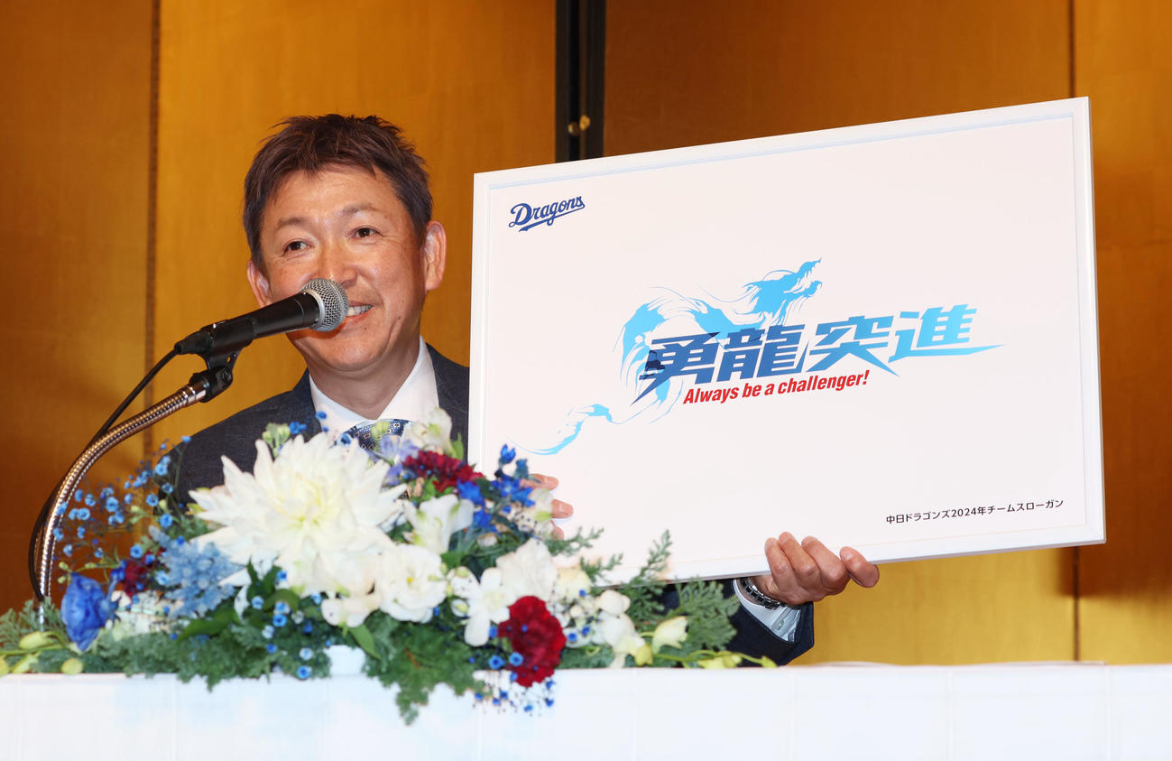 来季スローガンを発表する立浪和義監督（撮影・加藤哉）