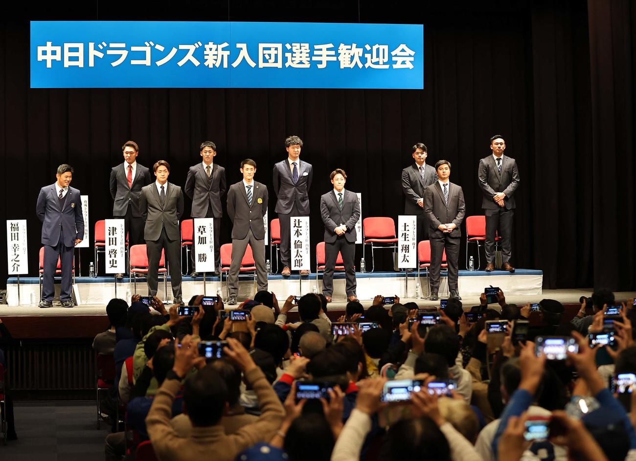 新入団選手歓迎会で壇上に立つ前列左からドラフト4位福田、2位津田、1位草加、3位辻本、5位土生、後列左から育成ドラフト4位川上、育成3位尾田、育成2位菊田、育成1位日渡、ドラフト6位加藤（撮影・上田博志）