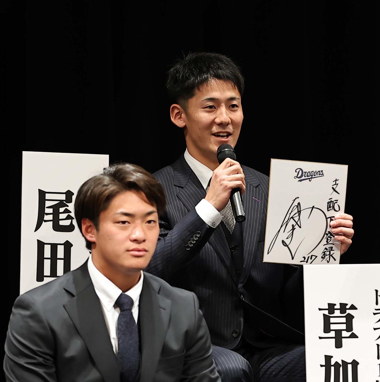新入団歓迎会で目標を色紙に示す育成ドラフト3位の尾田（撮影・上田博志）
