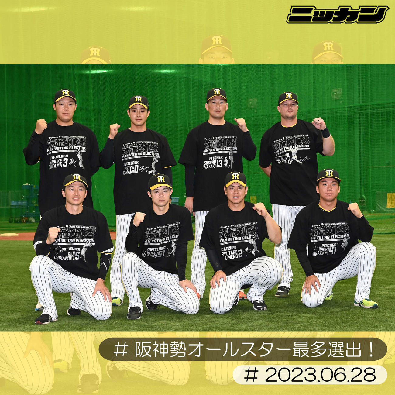 6月28日、オールスターファン投票選出記念Tシャツ着用し記念撮影を行う、前列左から近本、中野、梅野、村上、後列左から大山、木浪、岩崎、ノイジー（撮影・前岡正明）